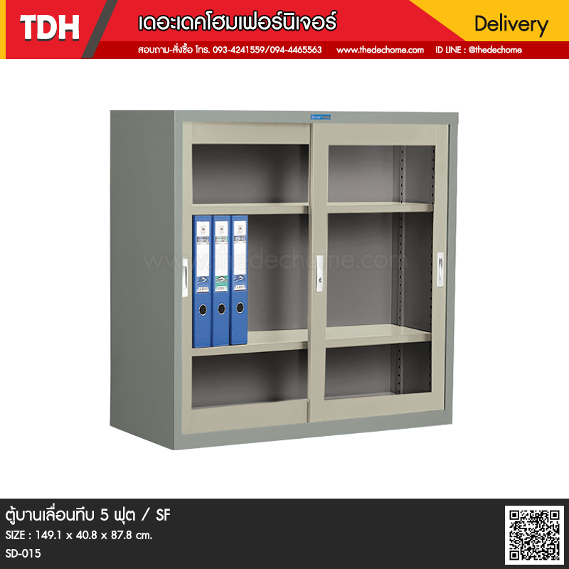 ตู้บานเลื่อนกระจก SD-023 (3 ฟุต) / SF