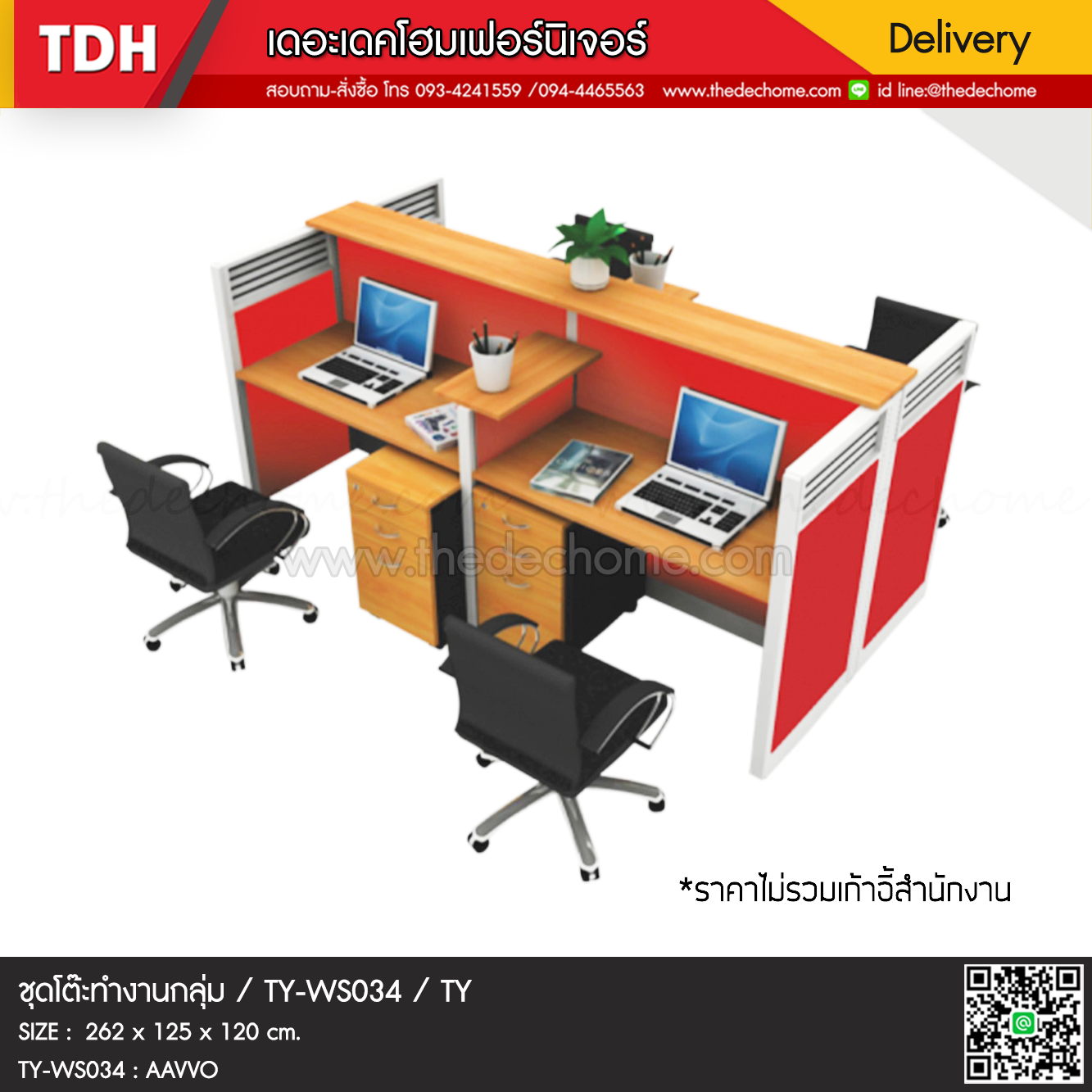 ชุดโต๊ะทำงานกลุ่ม TY-WS034 / TY