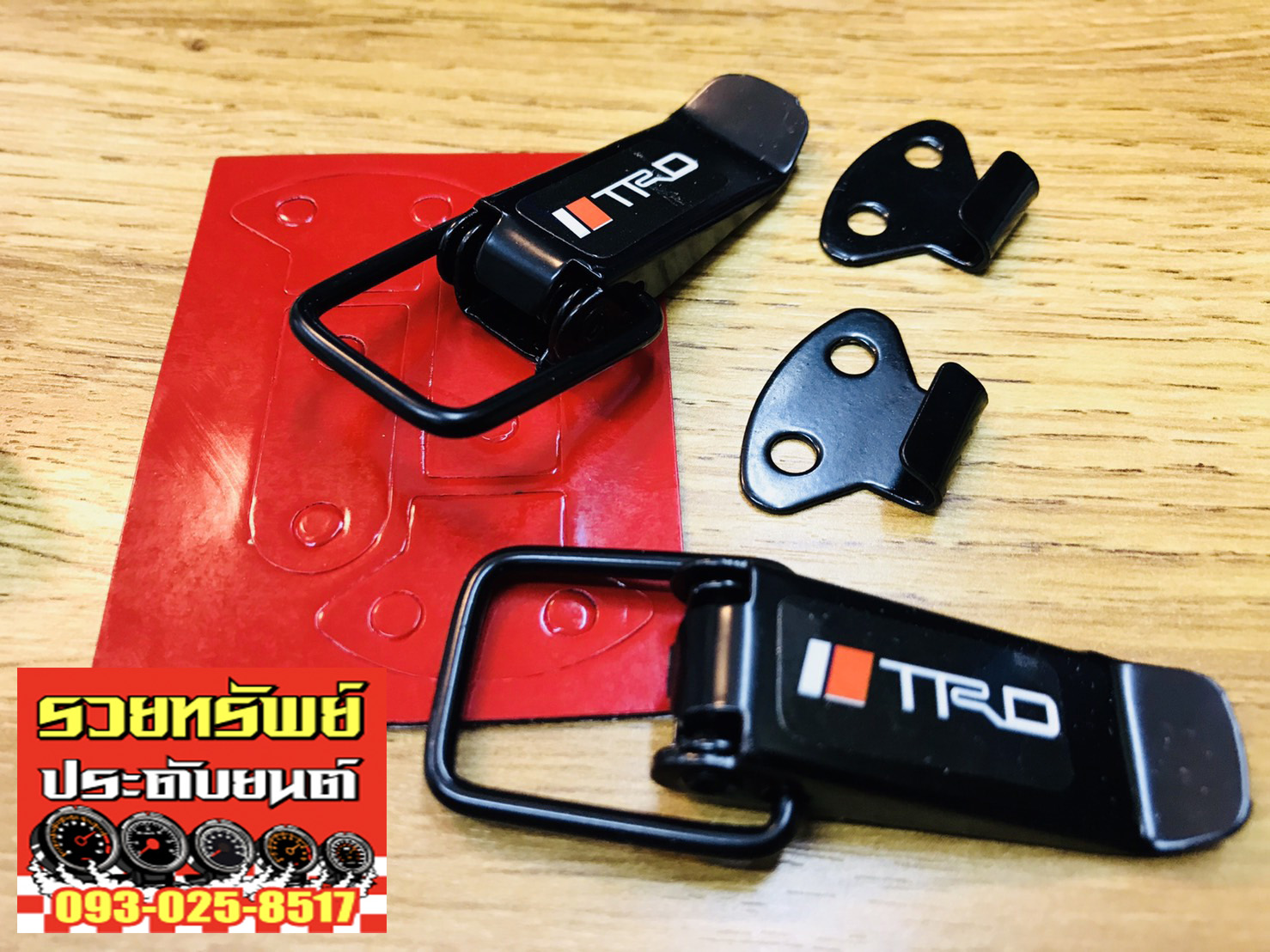 HPL-009 หูล๊อคกันชนข้างรถ(สีดำ)TRD แบบเล็ก ราคา/กล่อง