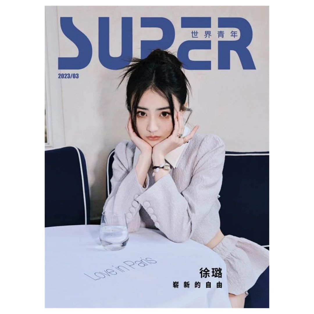 [Pre] - นิตยสาร SUPER สวีลู่ XuLu 2023/男人装 2022