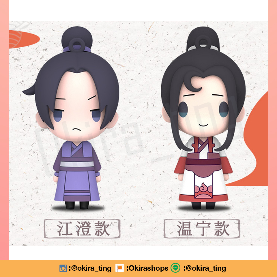 Pre - [Official]พวงกุญแจ ปรมาจารย์ลัทธิมาร