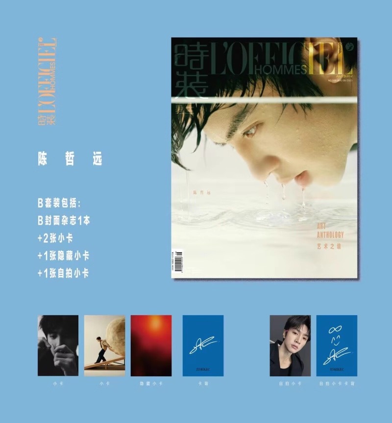 Pre - นิตยสาร L'Officiel Hommes เฉินเจ๋อหย่วน 陈哲远 ChenZheyuan 2025 A/B/C+การ์ด