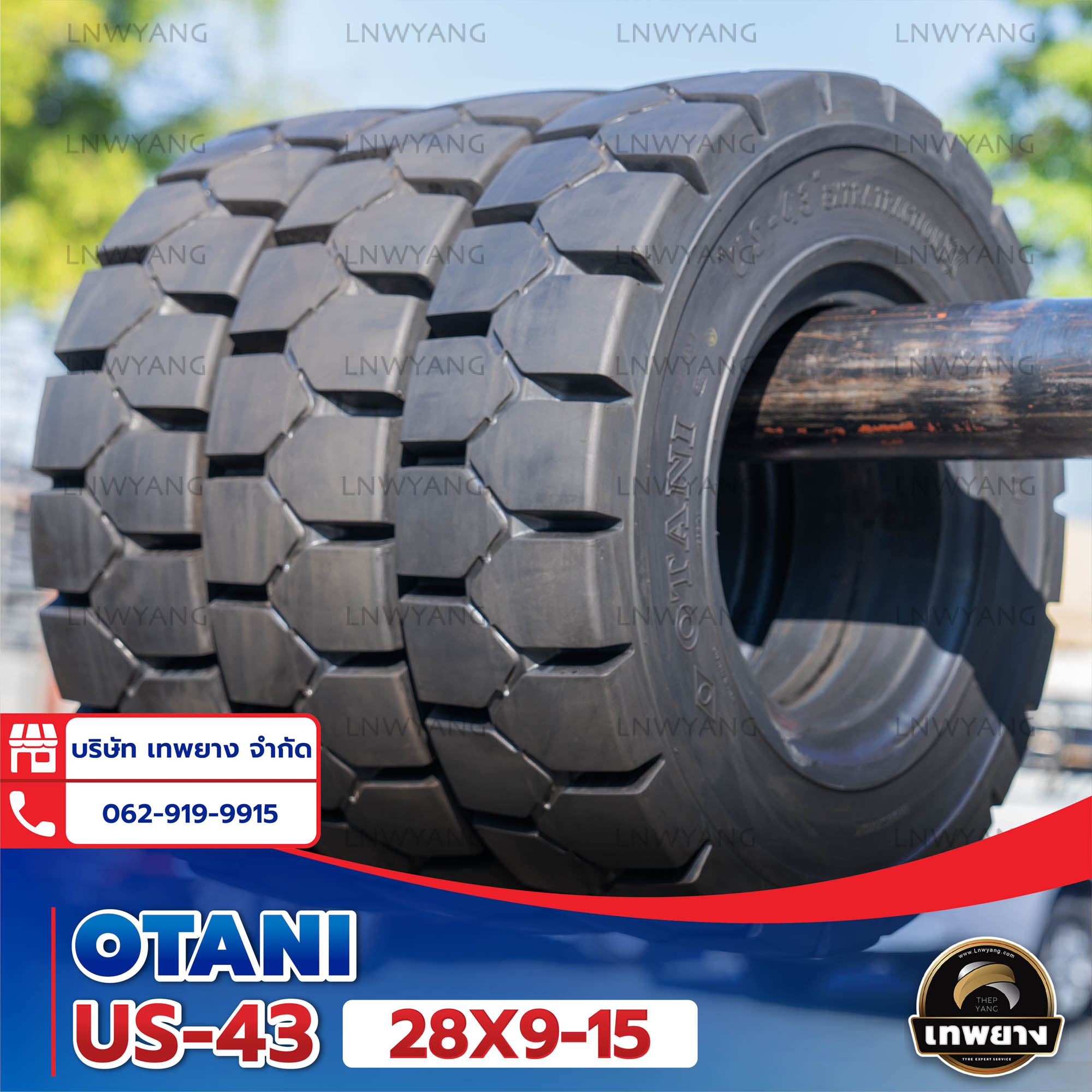 28x9-15 ยี่ห้อ OTANI รุ่น US-43 Solid ยางรถโฟล์คลิฟท์ ยางตัน