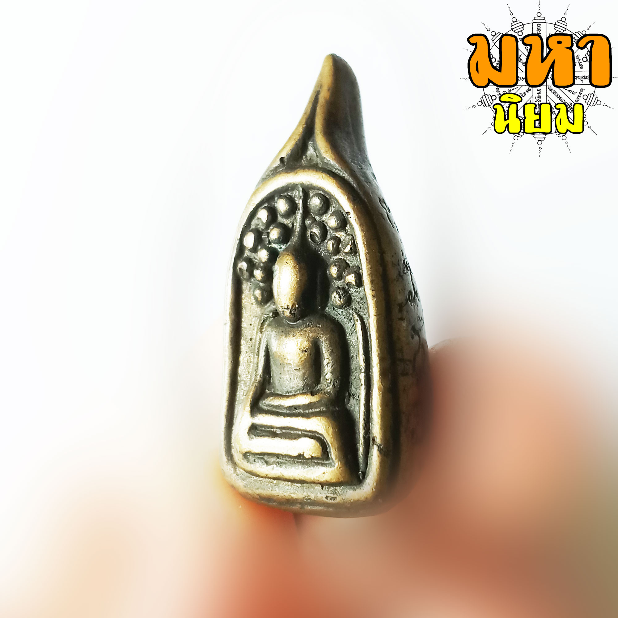 พระกริ่ง คลองตะเคียน ไม่ทราบที่มาแน่ชัด