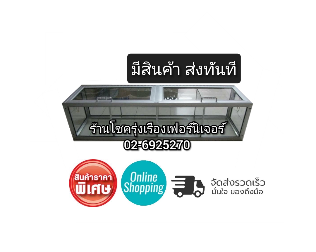 ตู้ผลไม้