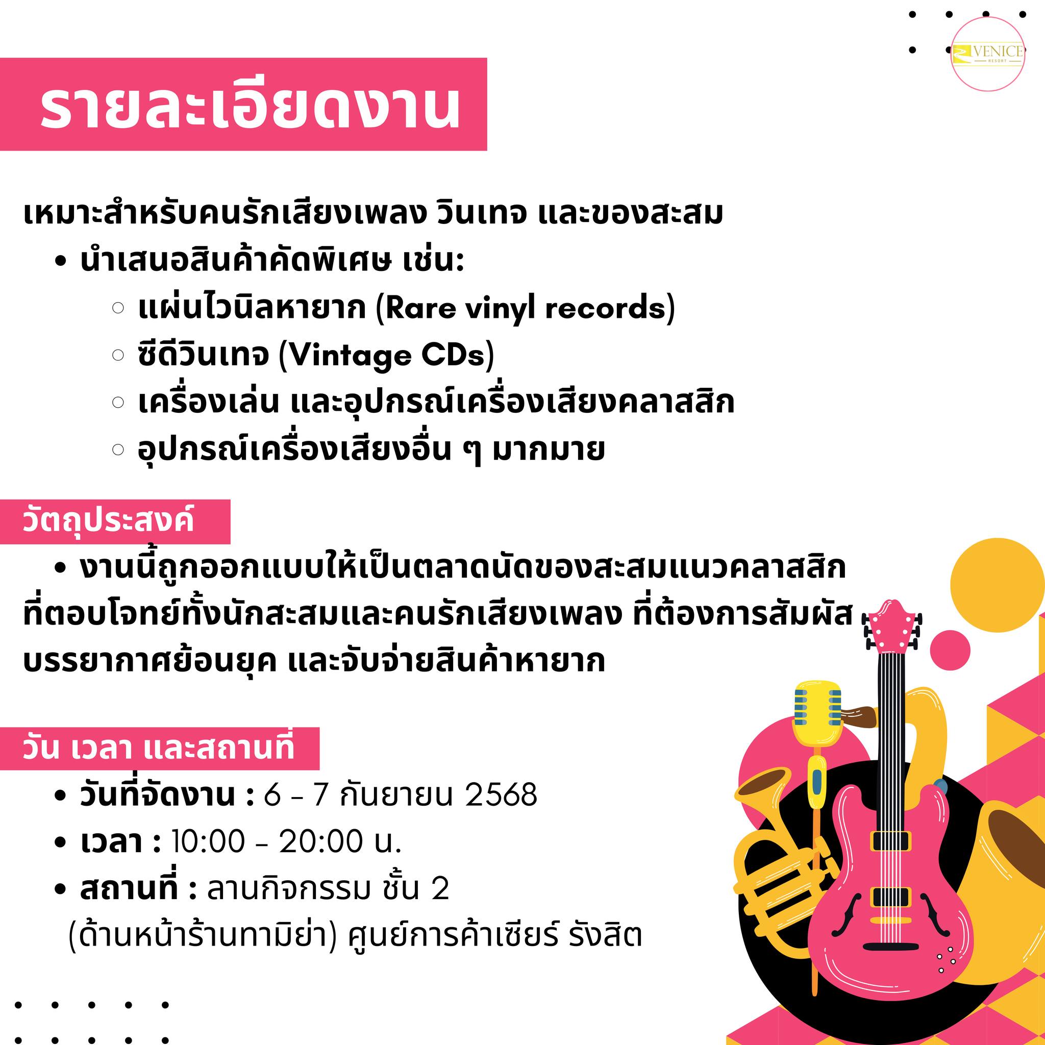 ที่พักราคาประหยัดเดินทางง่ายโรงแรมใกล้เซียร์รังสิต 