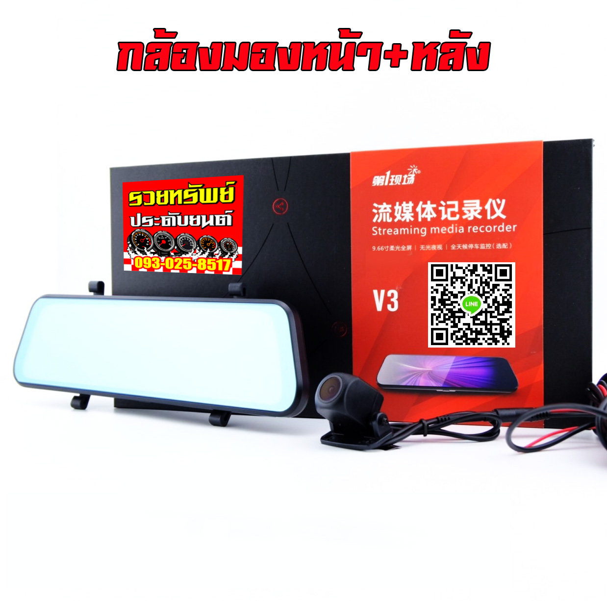 CMR-024 กล้องติดรถรุ่นใหม่(บันทึกได้24ชม)มีทั้งกล้องหน้า+กล้องหลัง ราคา/ชุด