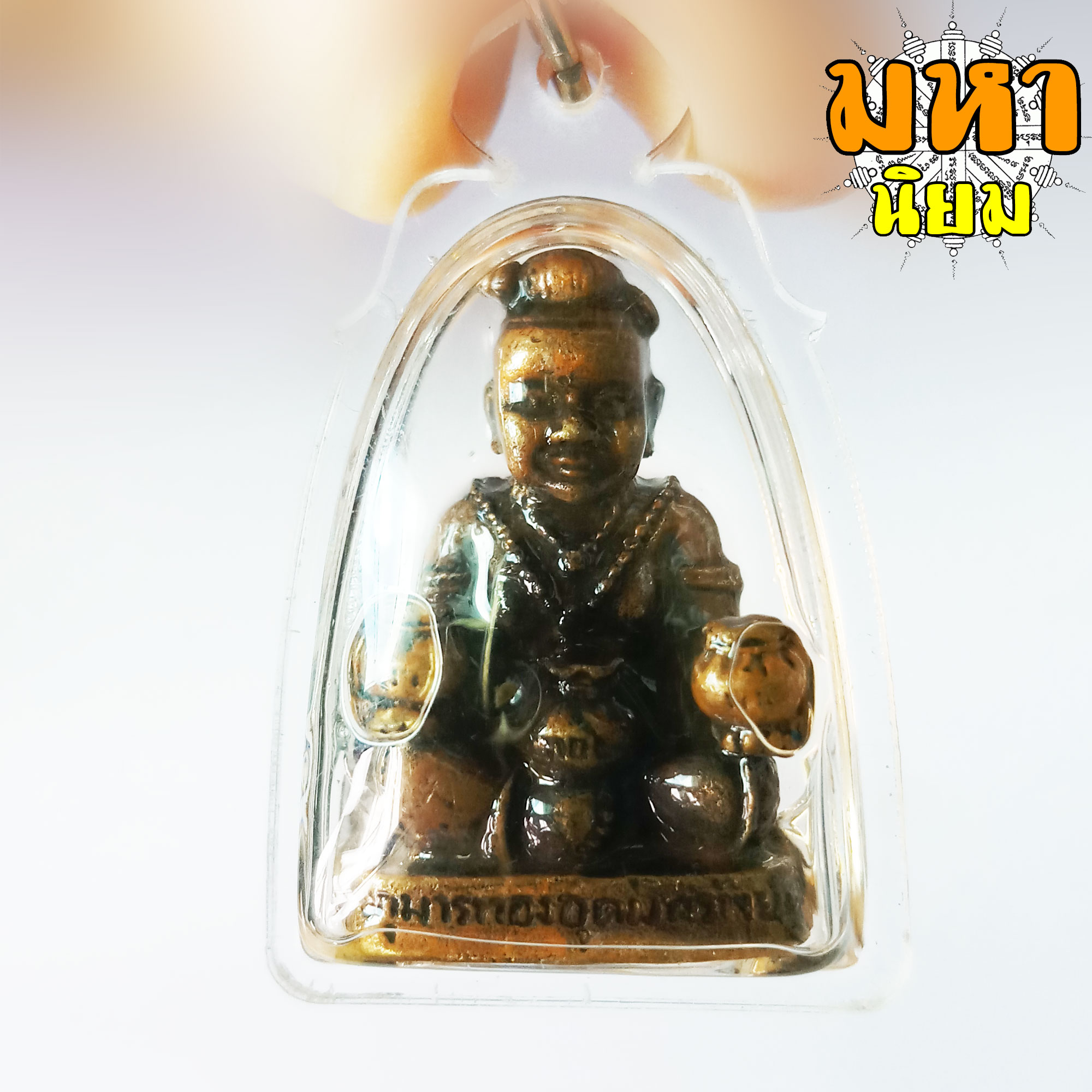 กุมารทองอุดมทรัพย์ แช่น้ำมันว่าน เลี่ยมกรอบอย่างดี