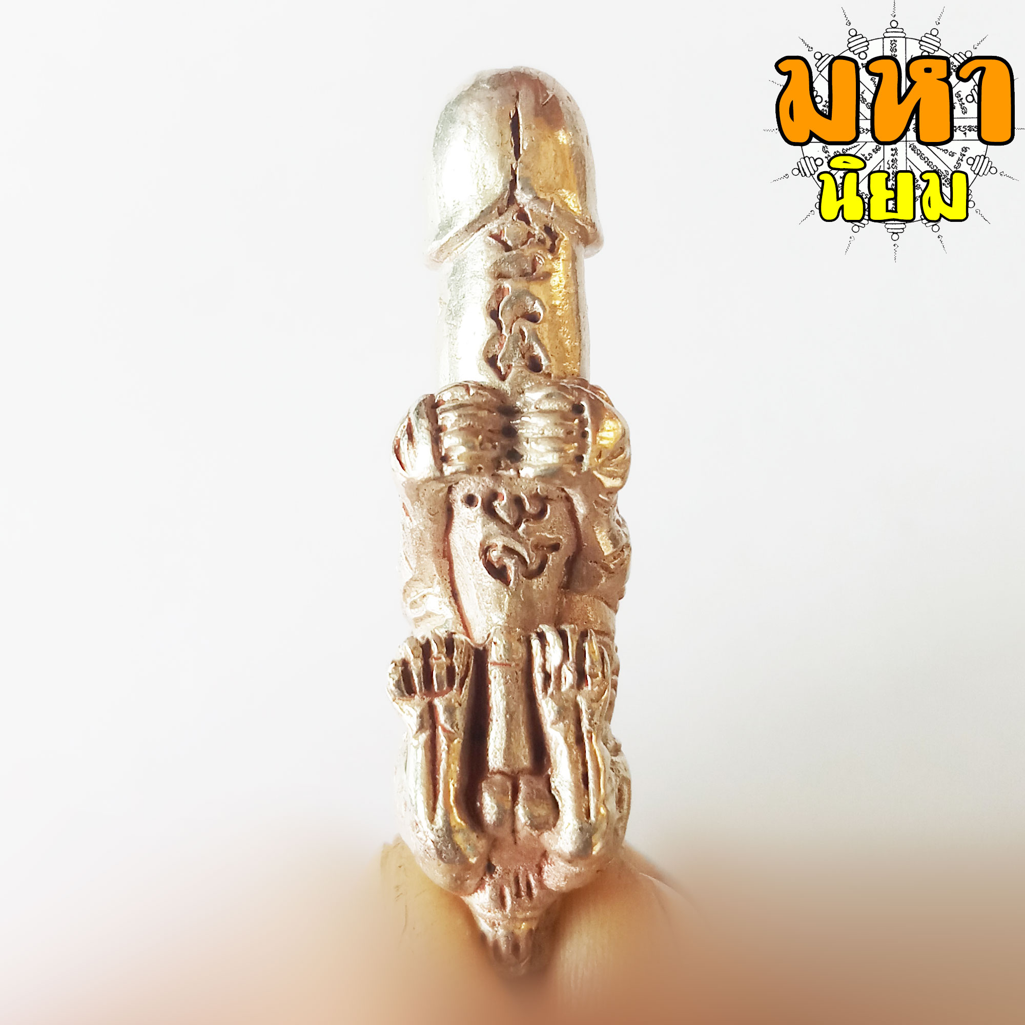 เสือปลัดขิก หลวงพ่อเปิ่น วัดบางพระ จ.นครปฐม เนื้อกะไหล่เงิน