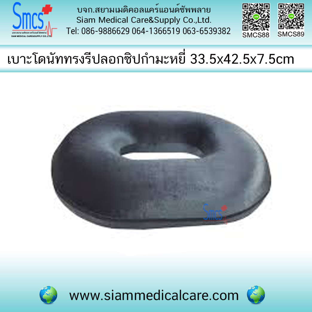 เบาะโดนัททรงรี ปลอกซิปกำมะหยี่ Medpro