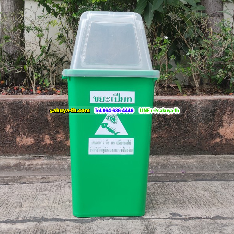 ถังขยะแยกประเภท ฝาใส 40 ลิตร