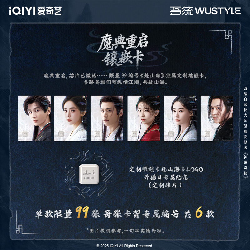 Pre - ชุด(การ์ดสุ่ม)การ์ดสะสม สู่ภูผามหาสมุทร TheJourneyOfLegend ซีรีส์จีน(Official Goods) ChengYi