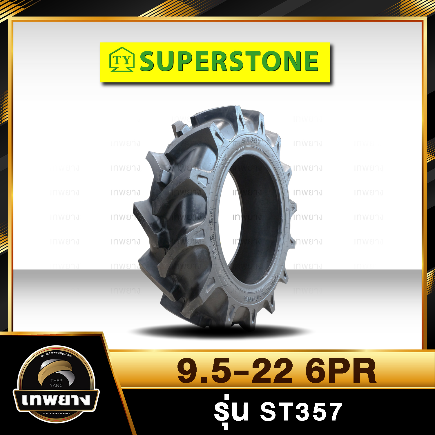 9.5-22 6PR ยี่ห้อ SUPERSTONE รุ่น ST357 ก้างปลา ยางรถไถ
