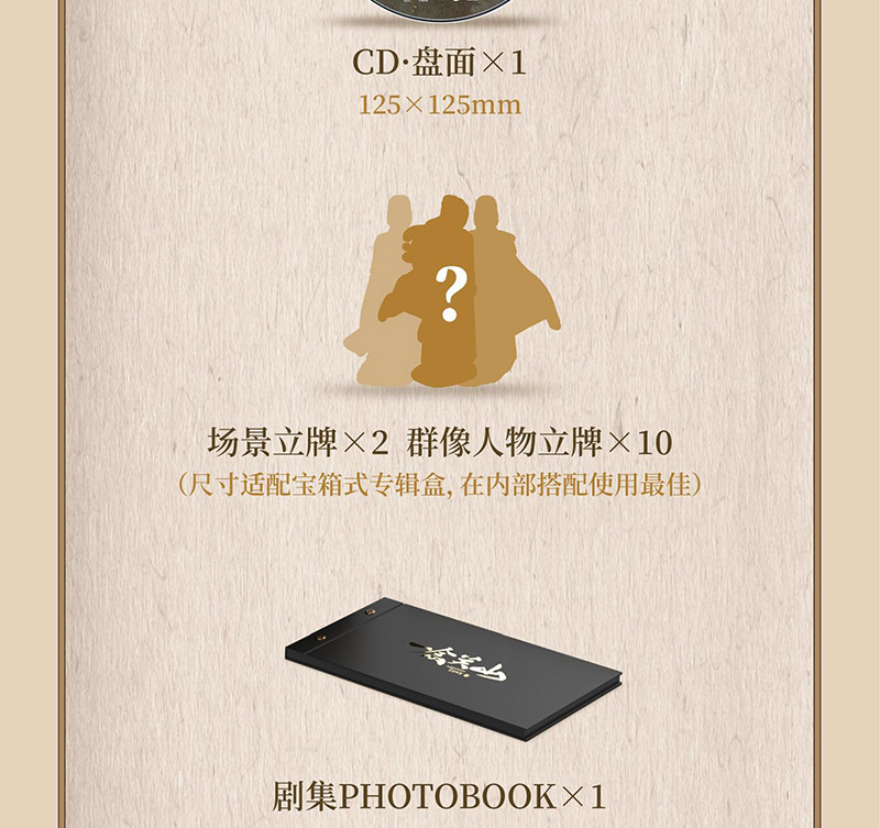 Pre - ชุด CD OST เพลงประกอบ ข้ามภูผาหาญท้าลิขิตรัก AJourneytoLove+การ์ด+bookmarks