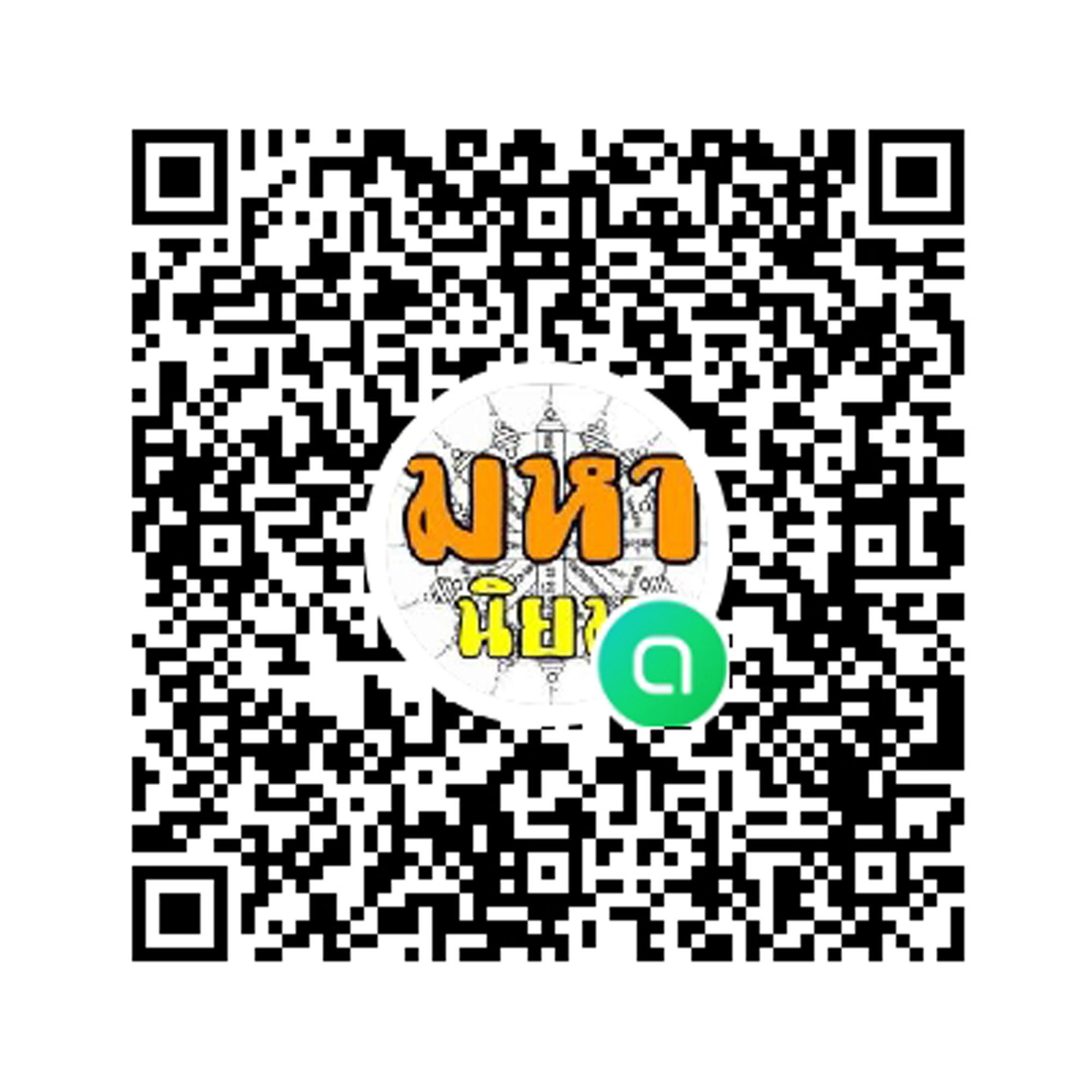 สีผึ้ง ครูบาวัง วัดบ้านเด่น จ.ตาก