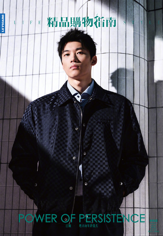 Pre - นิตยสาร Lifestyle 精品购物指南 หวังชุน WangShun 왕순 2/2024