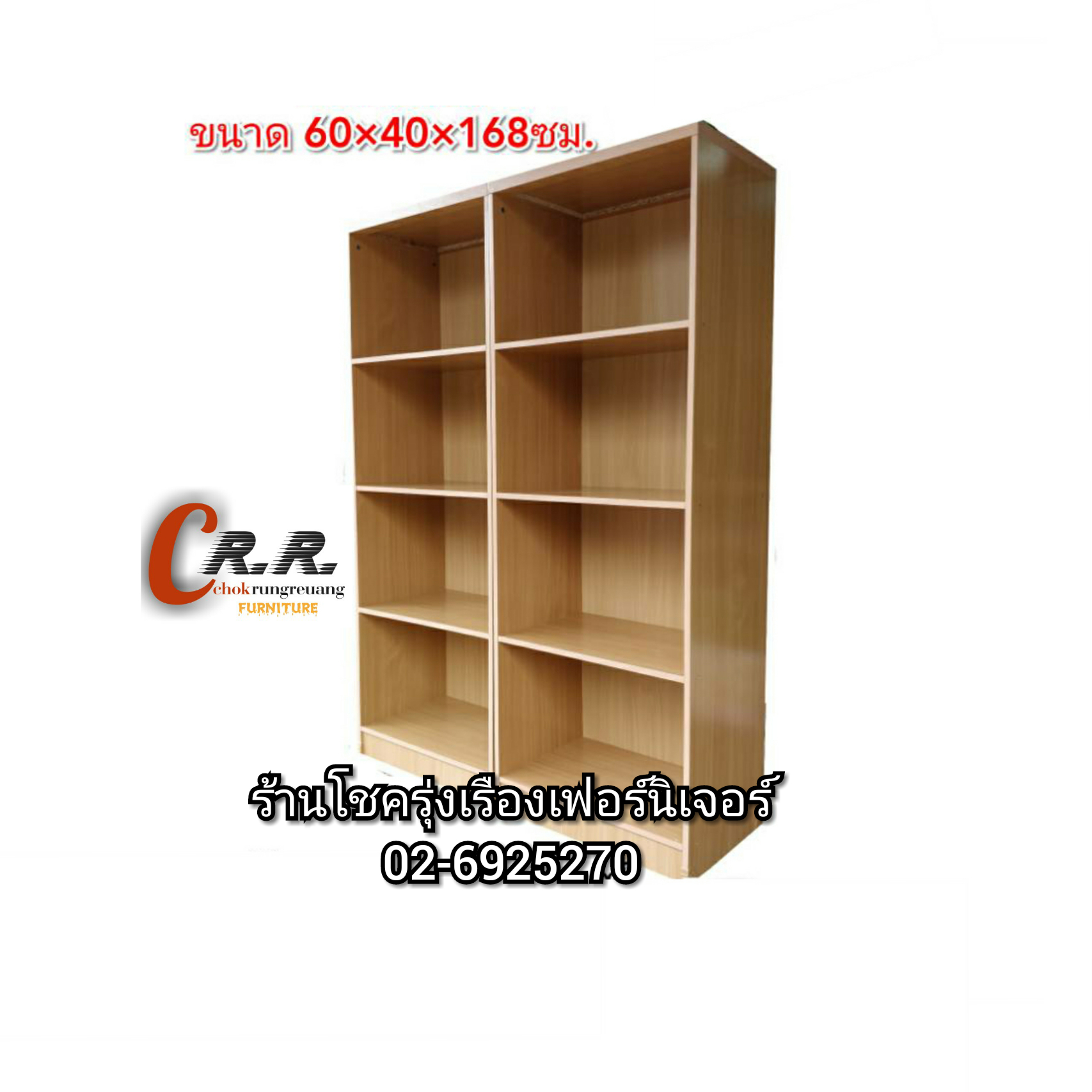 ชั้นหนังสือ 60ซม.
