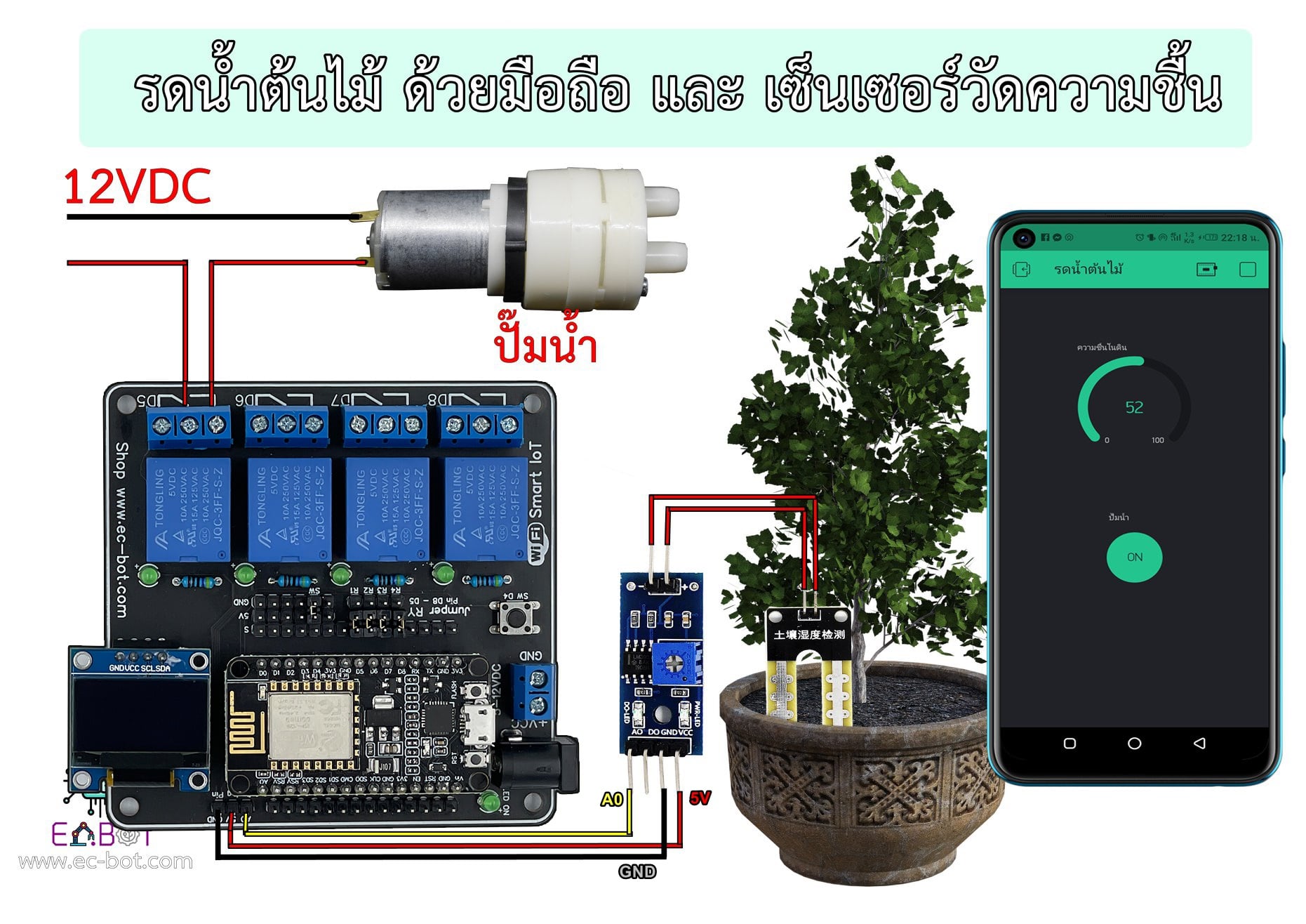 Smart IOT ESP8266 V2 Shield Relay 4ch เปิด-ปิด ไฟด้วย Wi-Fi App Blynk