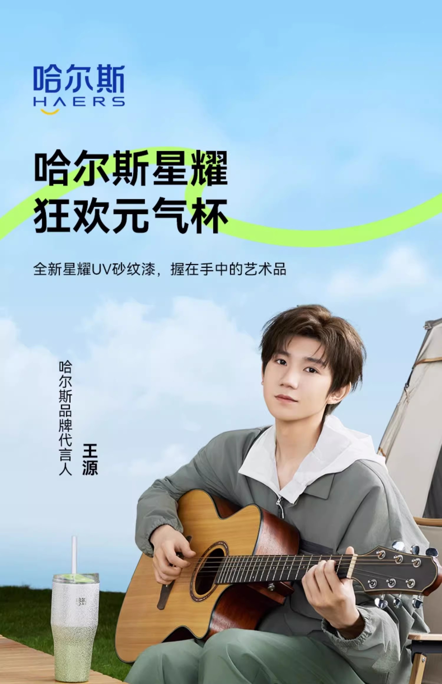 Pre - แก้วแบบเดียวกับหวังหยวน TFBOYS เก็บความเย็นและความร้อน 590ml