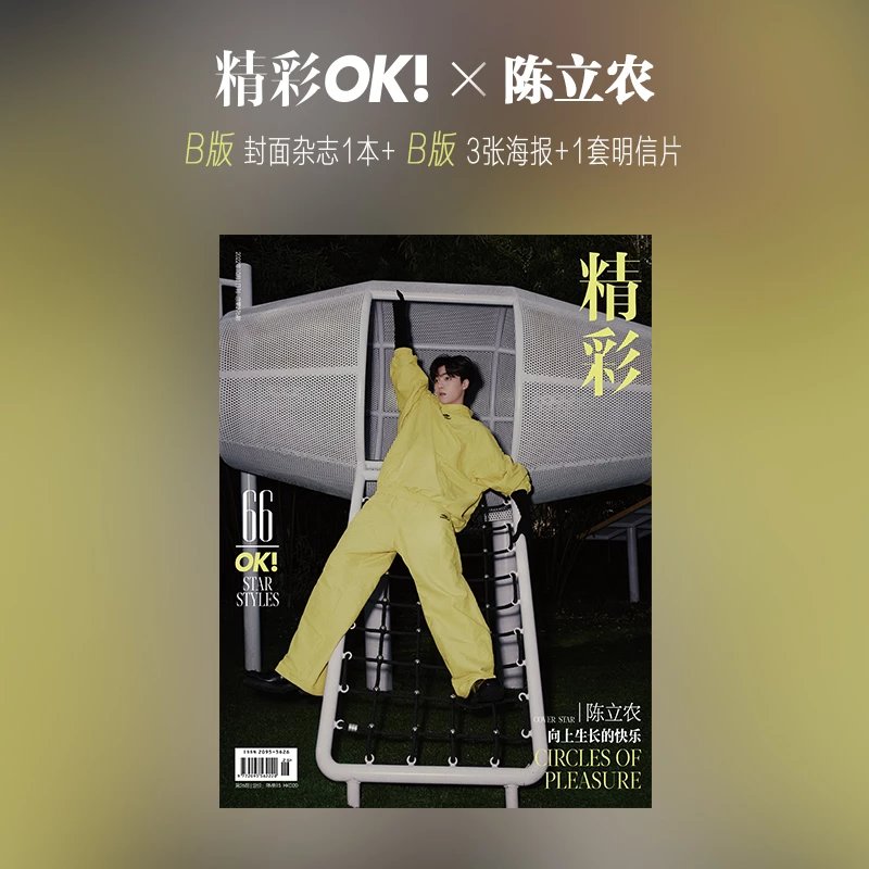 Pre - นิตยสาร Ok เฉินหลี่หนง ChenLinong +โปสเตอร์ + โปสการ์ด