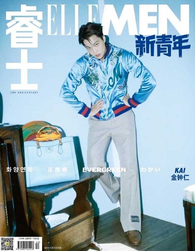 Pre - นิตยสาร ELLEMEN #KAI #คิมจงอิน 2021