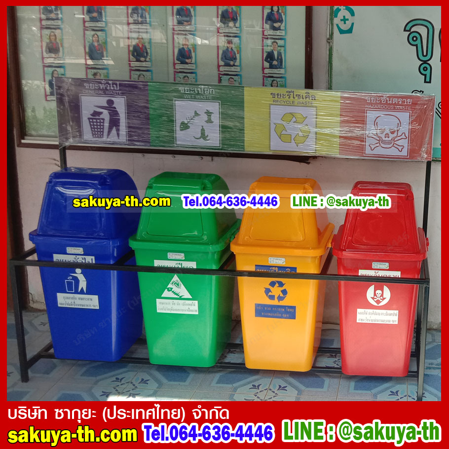 ที่วางถังขยะ 60 ลิตร 4 ช่อง มีป้ายแผงหลัง