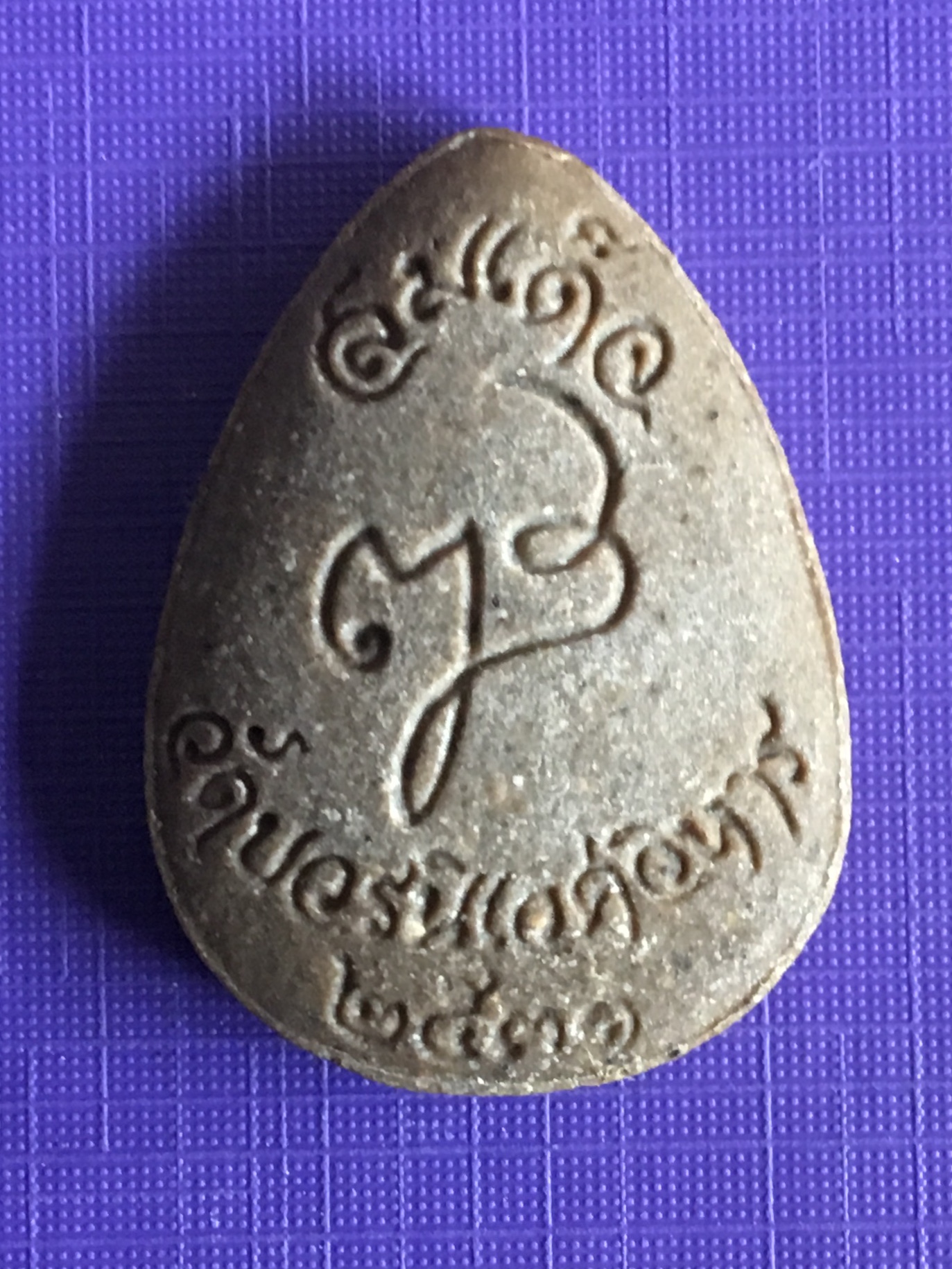 พระกลีบบัวสมเด็จพระสังฆราช วัดบวรนิเวศน์ ปี2531