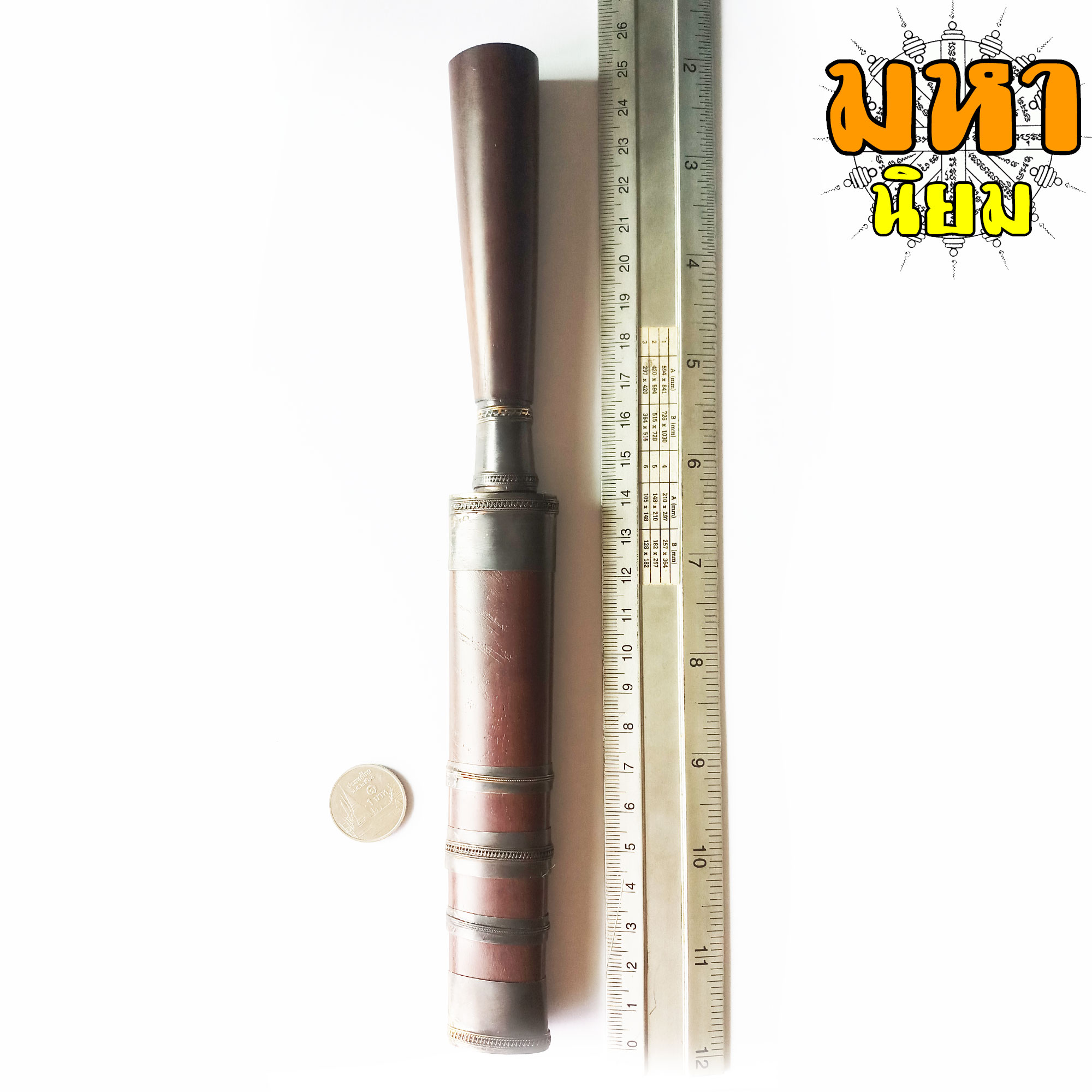 มีดหมอ (เล่มใหญ่) หลวงพ่อเดิม ด้ามและฝักไม้มงคล