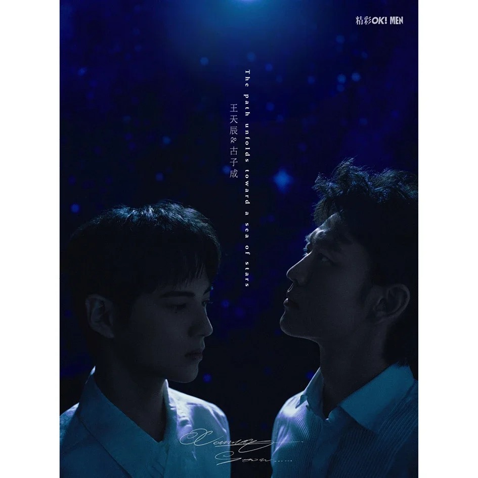 Pre - นิตยสาร OK!MEN WangTianChen & Guzicheng 2025+การ์ด/หวังเทียนเฉิน กู่จื่อเฉิง ปลูกรักพักใจใต้ต้นมะกอกขาว