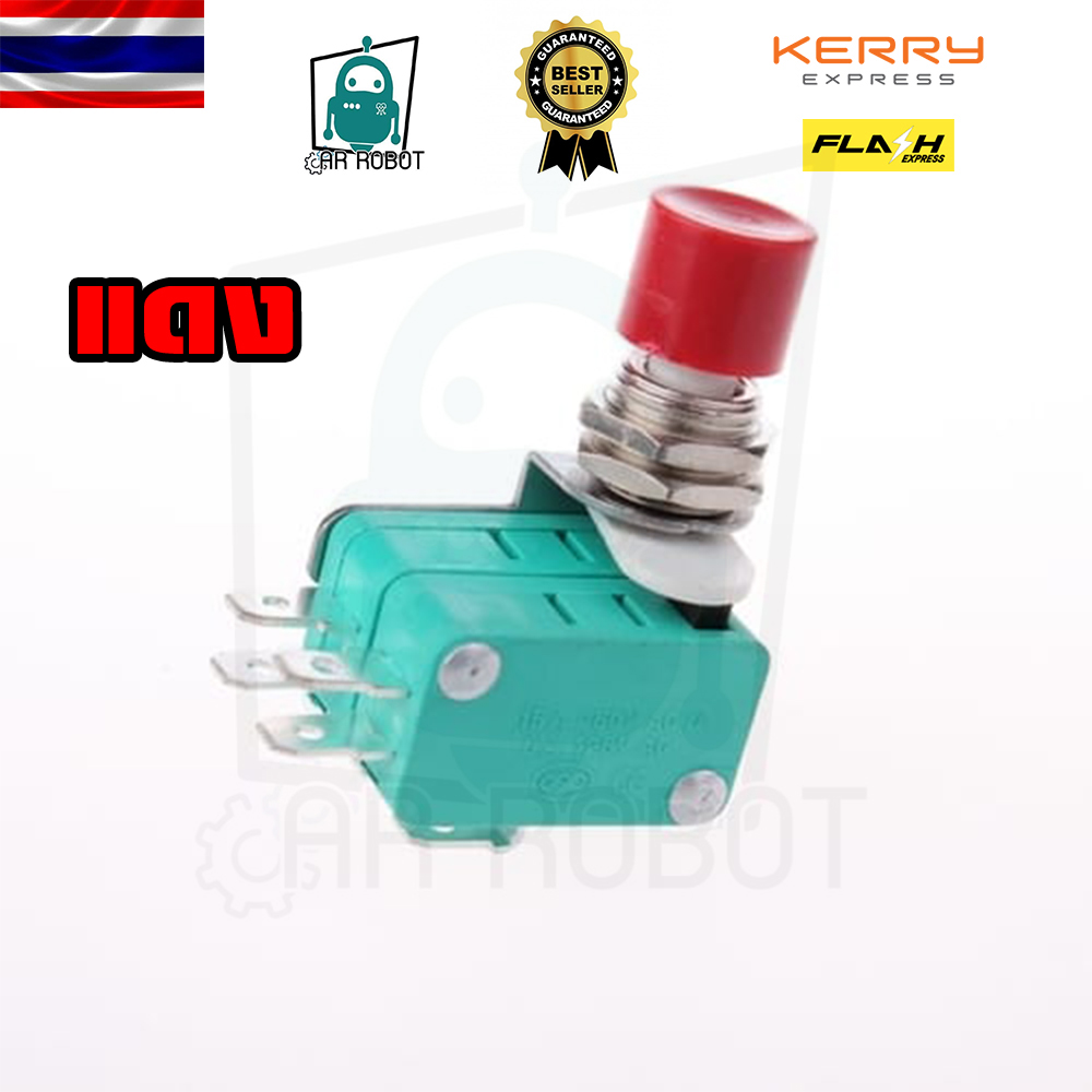DS438-448 Actuator ปุ่มกด 2NO 2NC คู่เชื่อมต่อ Micro Limit Switch เลือกสีได้ (สินค้าในไทยพร้อมส่งทันที)