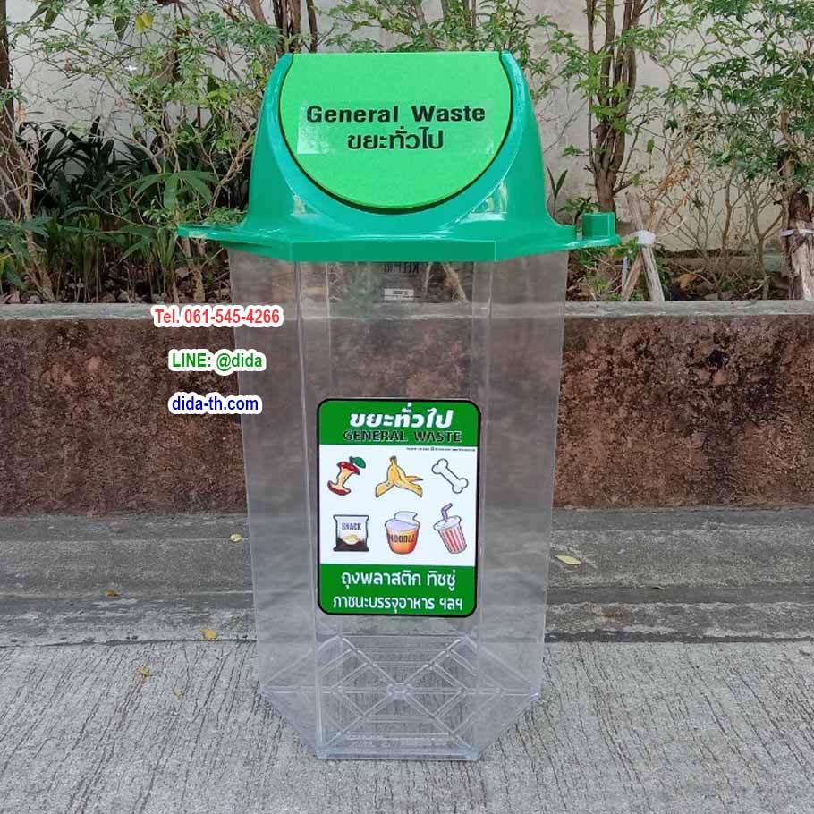 ถังขยะใส ทรงหกเหลี่ยม 56 ลิตร ฝาสี(มีตัวต่อที่ฝา)