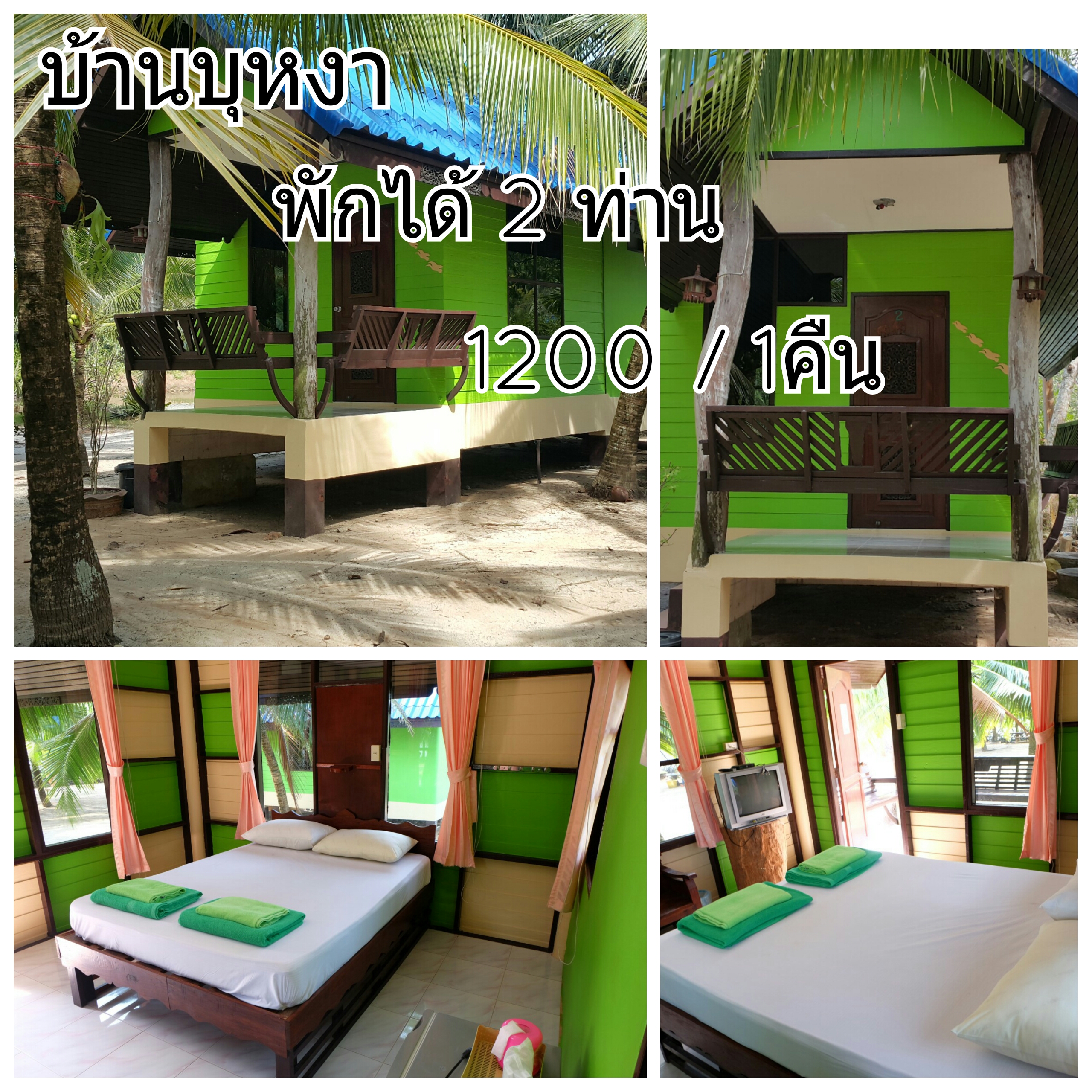 บ้านบุหงา บ้านพักเกาะช้าง