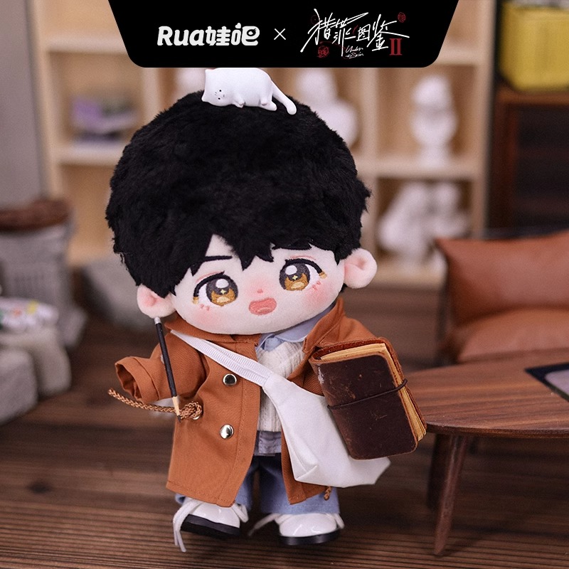 Pre - ตุ๊กตา คู่มือนักล่า UnderTheSkin มีกระดูก(Official Goods)Tanjianci เสิ่นอี้