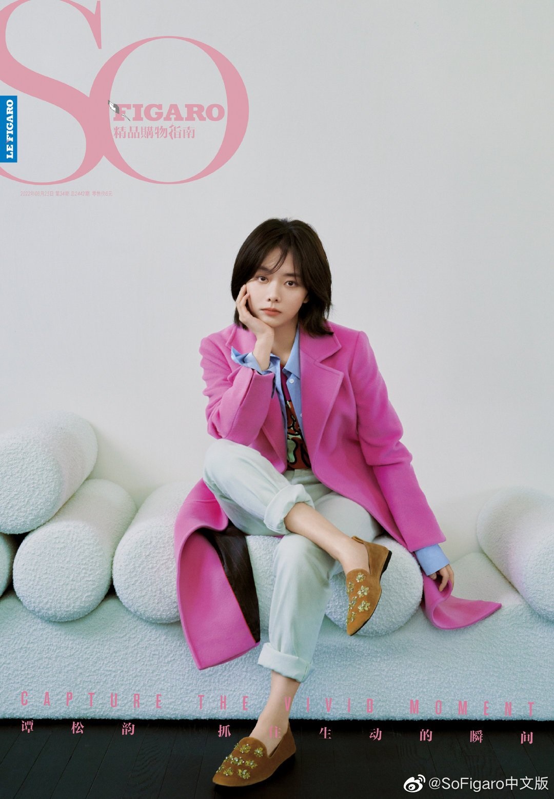 Pre - นิตยสารถานซงอวิ้น TanSongyun SoFigaro GRAZIA 2022