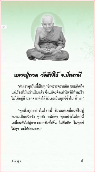 อิ่มสุข (1175)