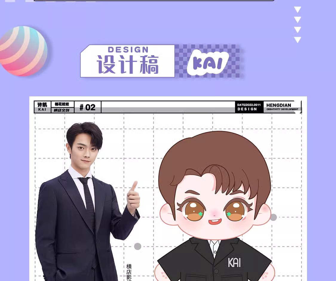 Pre - ตุ๊กตา สวีข่าย XuKai XuKaisoso 20CM