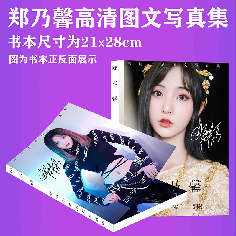 Pre - Photo album เนเน่ ZhengNaixin BonBonGirls303