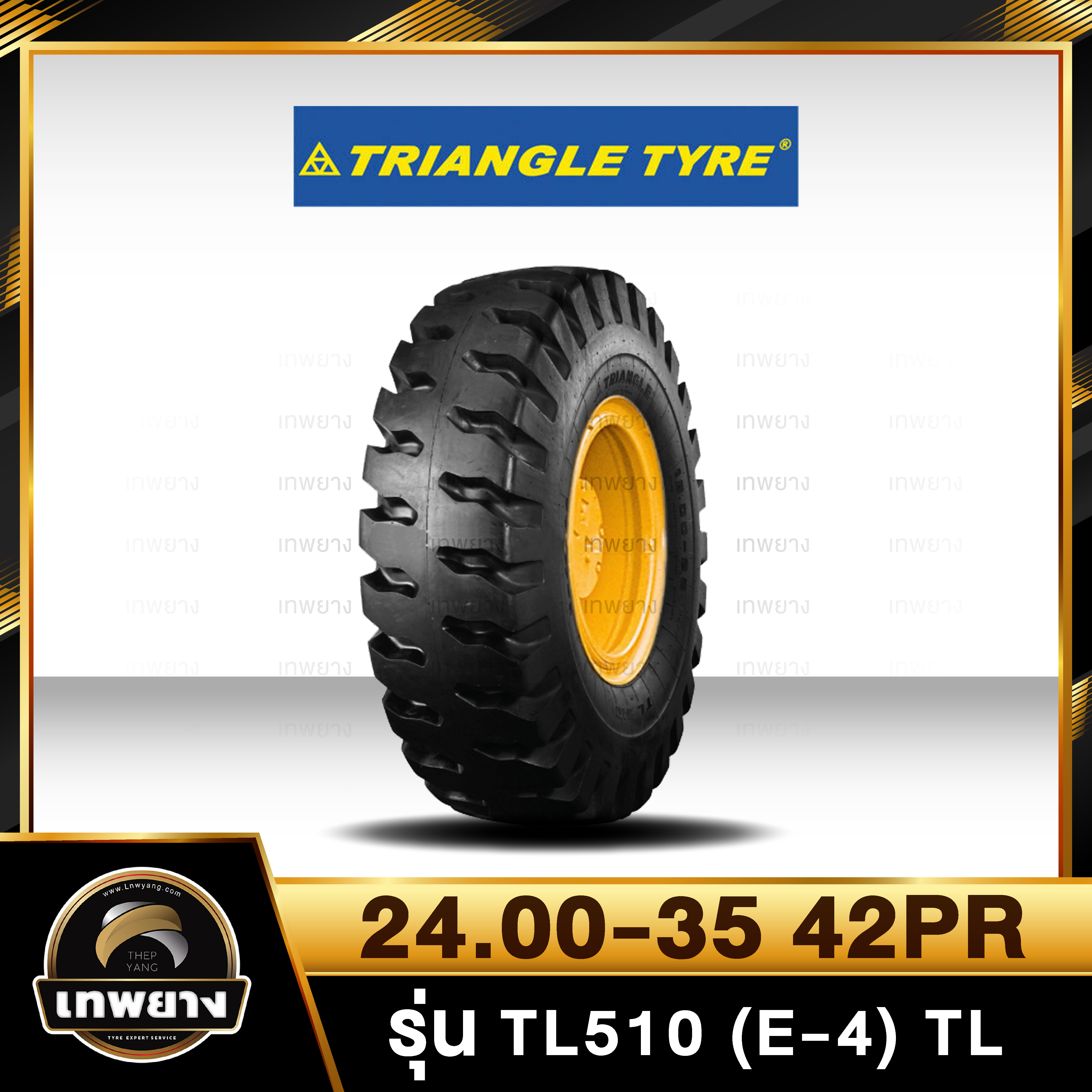 24.00-35 42PR ยี่ห้อ TRIANGLE รุ่น TL510 (E-4) TL ยางรถเครน รถเหมือง