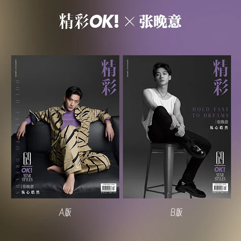 Pre - นิตยสาร OK จางหว่านอี้ ZhangWanyi 2023