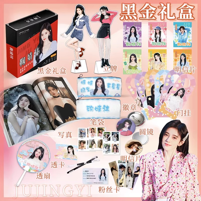 Pre - เซ็ต Gift Box ลายเสี่ยวจวี JuJingYi โฟโต้บุ๊ค พัดจวีจิ้งอี