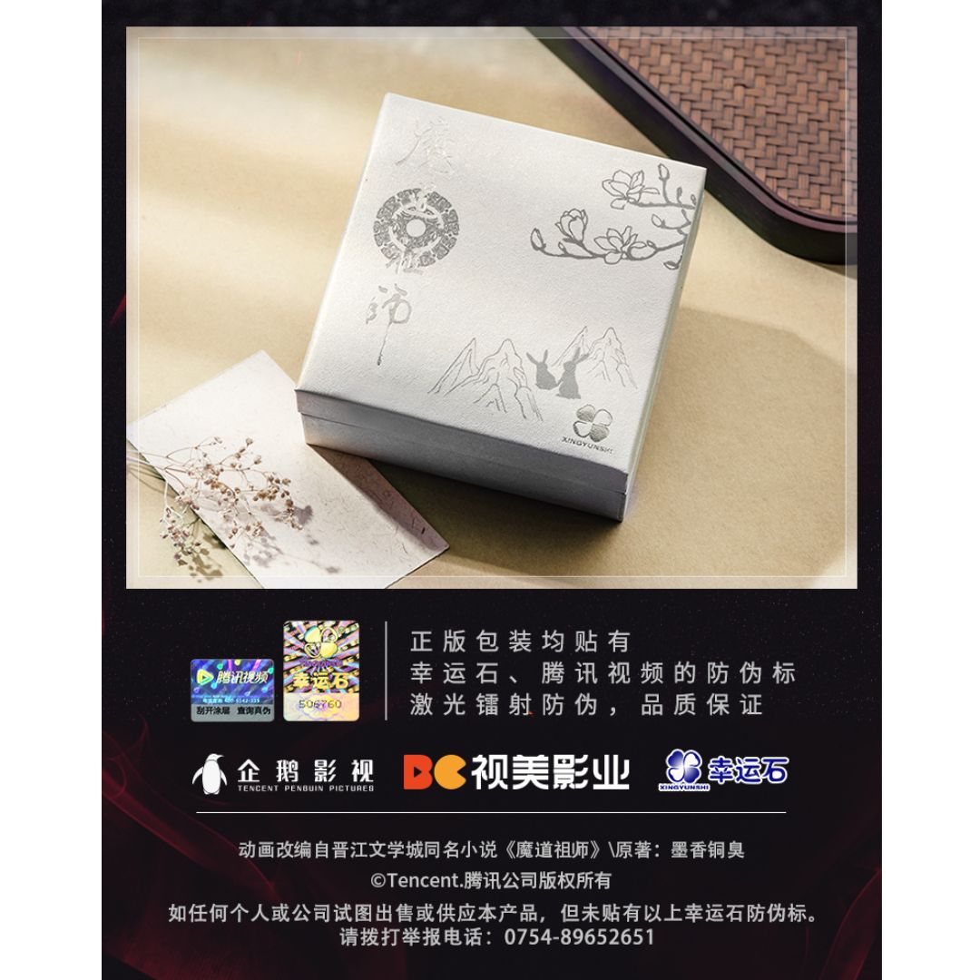 Pre - แหวนปรมาจารย์ลัทธิมาร mdzs Official Wei Wuxian ปรมาจารย์อี๋หลิง