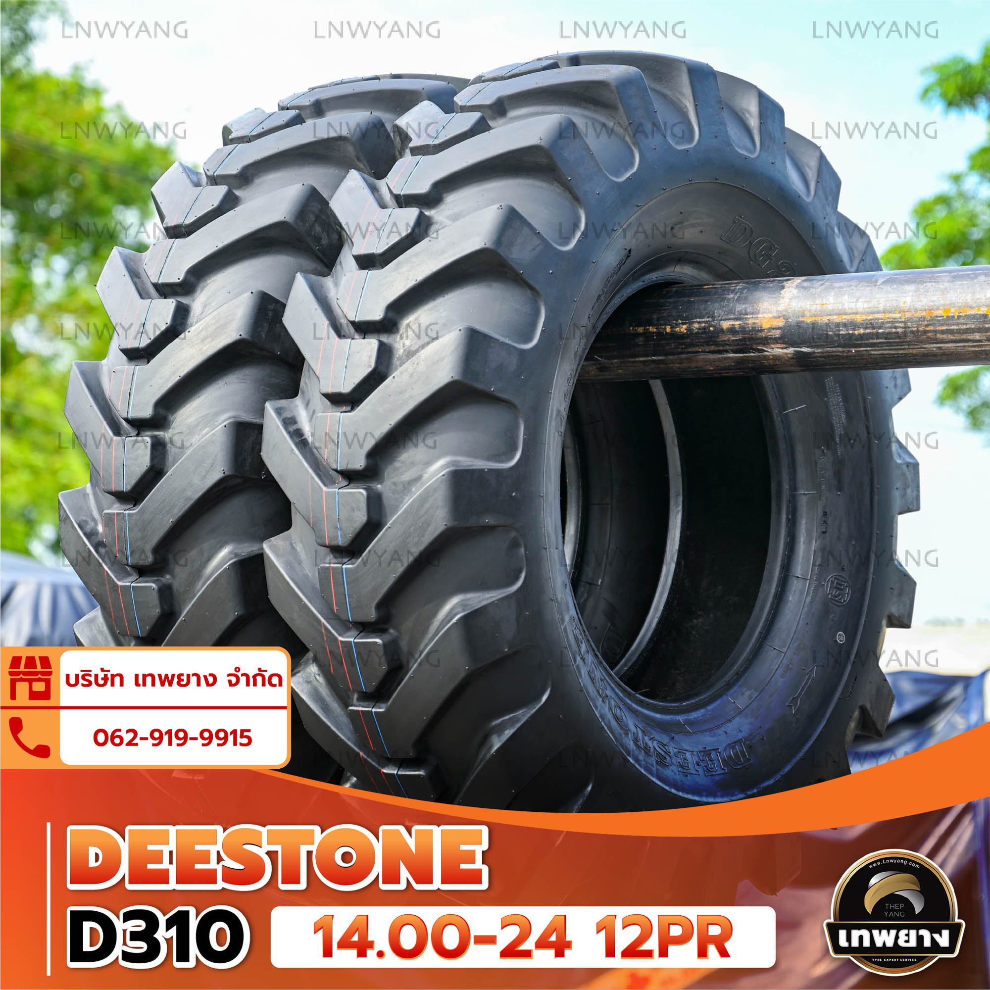 ยางรถตัก 14.00-24 12PR ยี่ห้อ DEESTONE รุ่น D310 TT