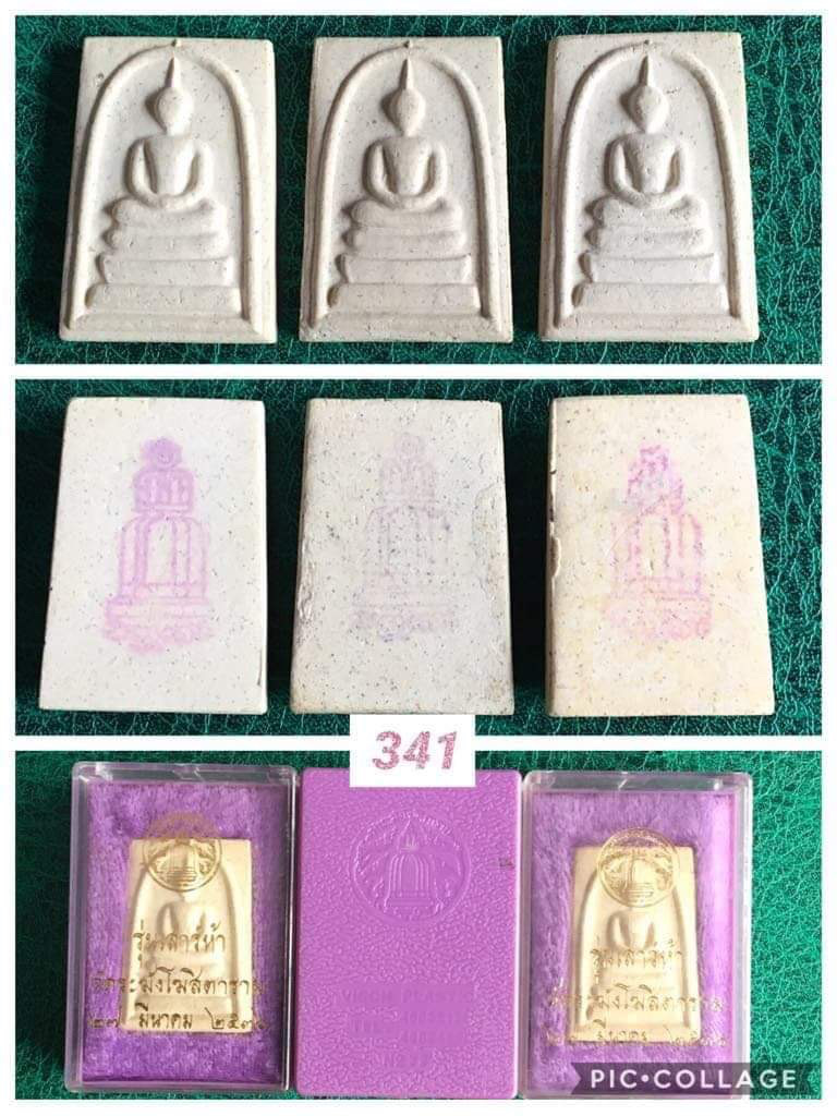 พระสมเด็จวัดระฆัง ปี2536 รุ่นเสาร์5 พิมพ์นิยมเกศทะลุซุ้ม