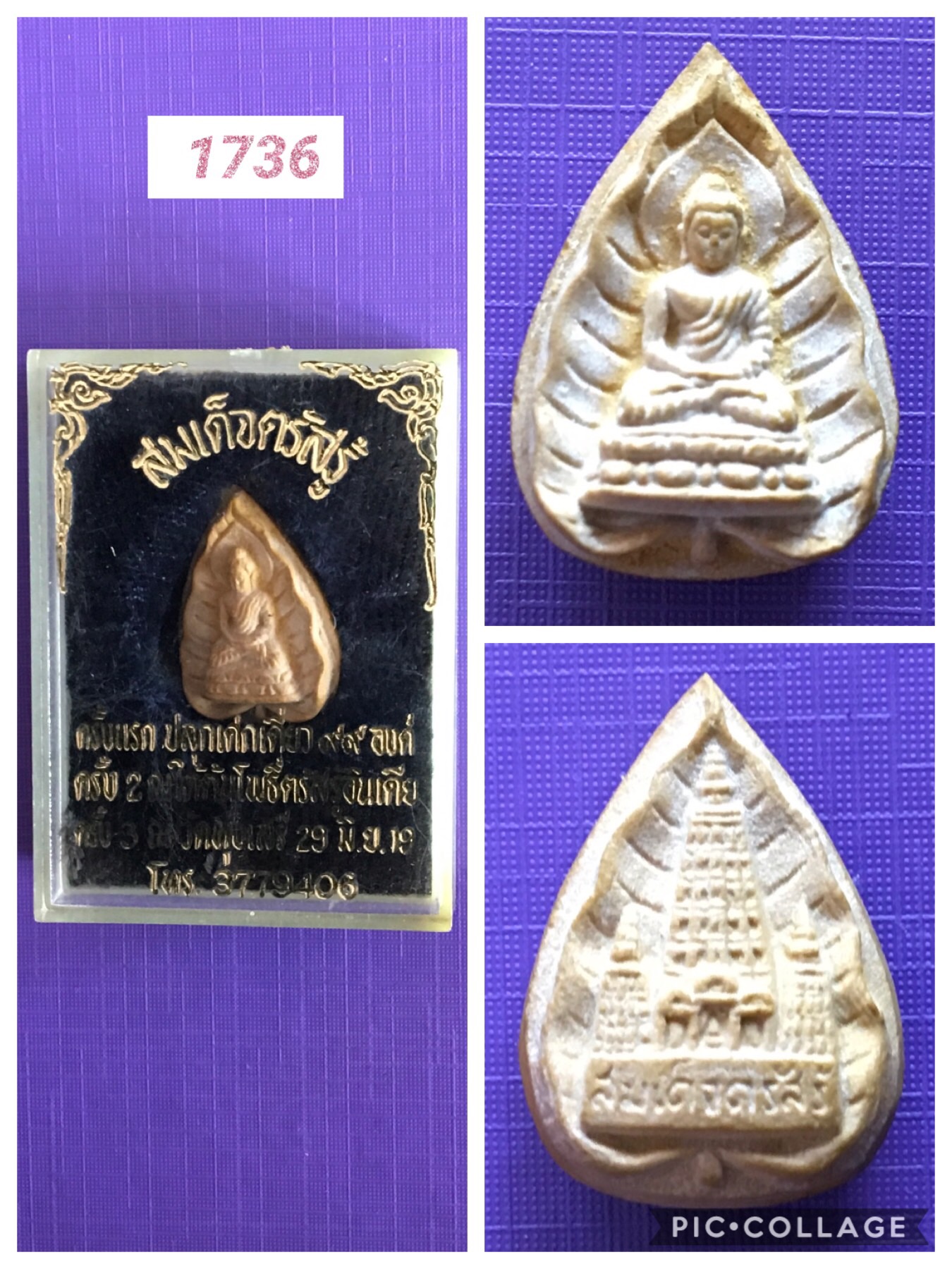 พระผงสมเด็จ วัดทุ่งเสรี พิมพ์ตรัสรู้ ปี2519