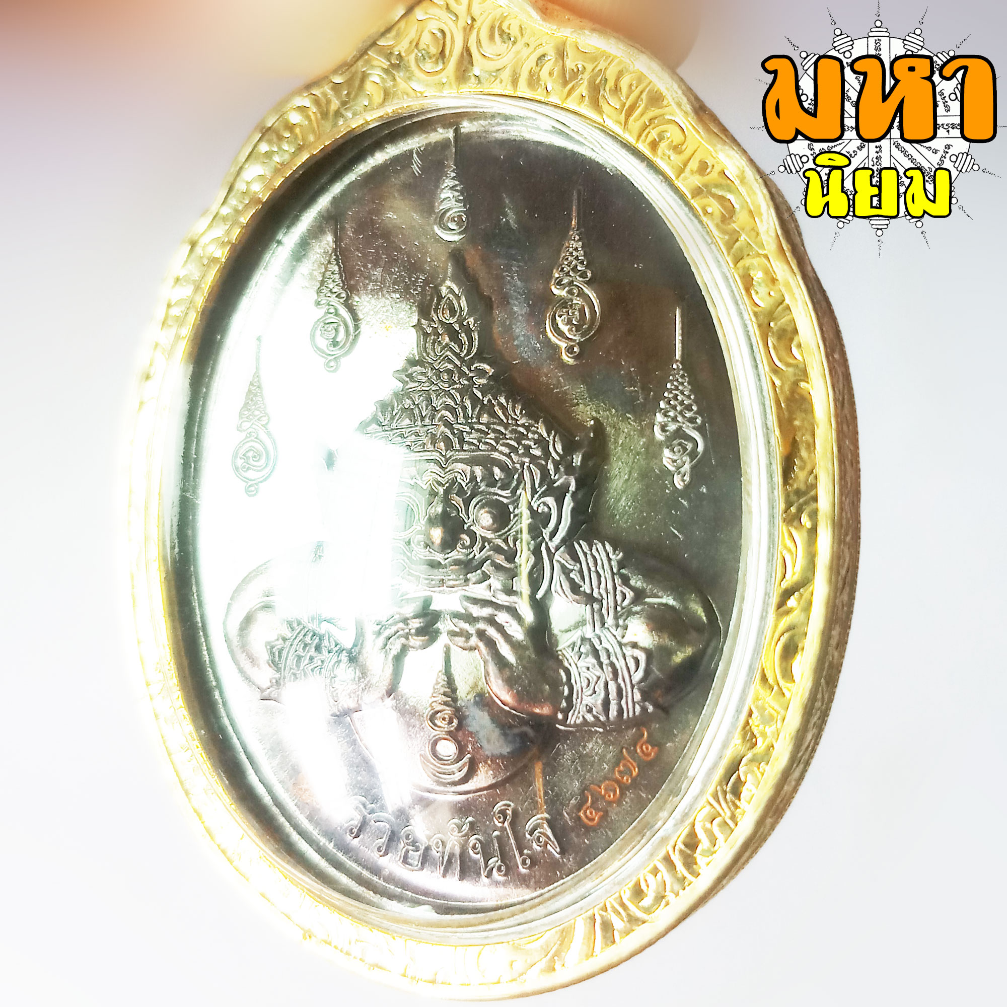 เหรียญท้าวเวสสุวัณสิทธิโชค รวยทันใจ มหาเศรษฐี กรอบทองไมครอน พร้อมกล่องอย่างดี ที่ระลึกงานทอดกฐิน วัดจตุธาตุธาราม ปลุกเสกวัดสุทัศน์ กรุงเทพฯ