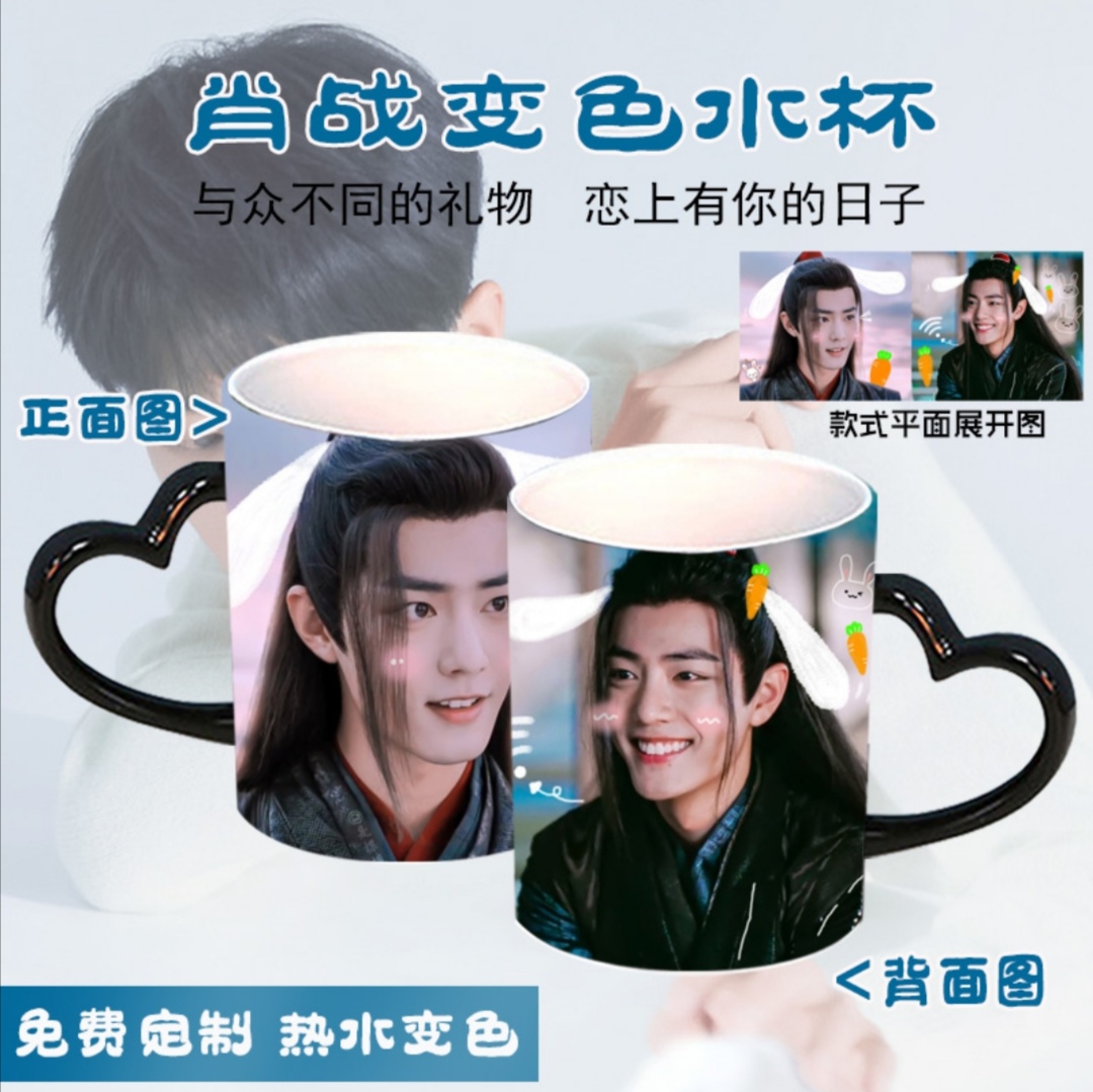 Pre - แก้วเซรามิกลายเซียวจ้านXiaozhan肖战