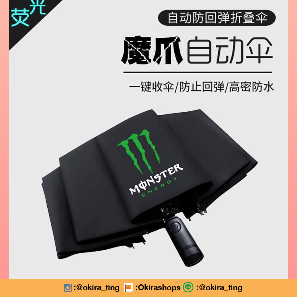 Pre - ร่มลาย Monster 85 หวังอี้ป๋อ