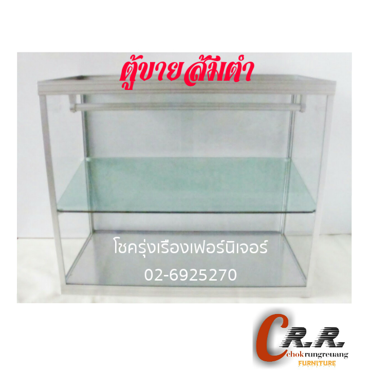 ตู้ขายส้มตำ