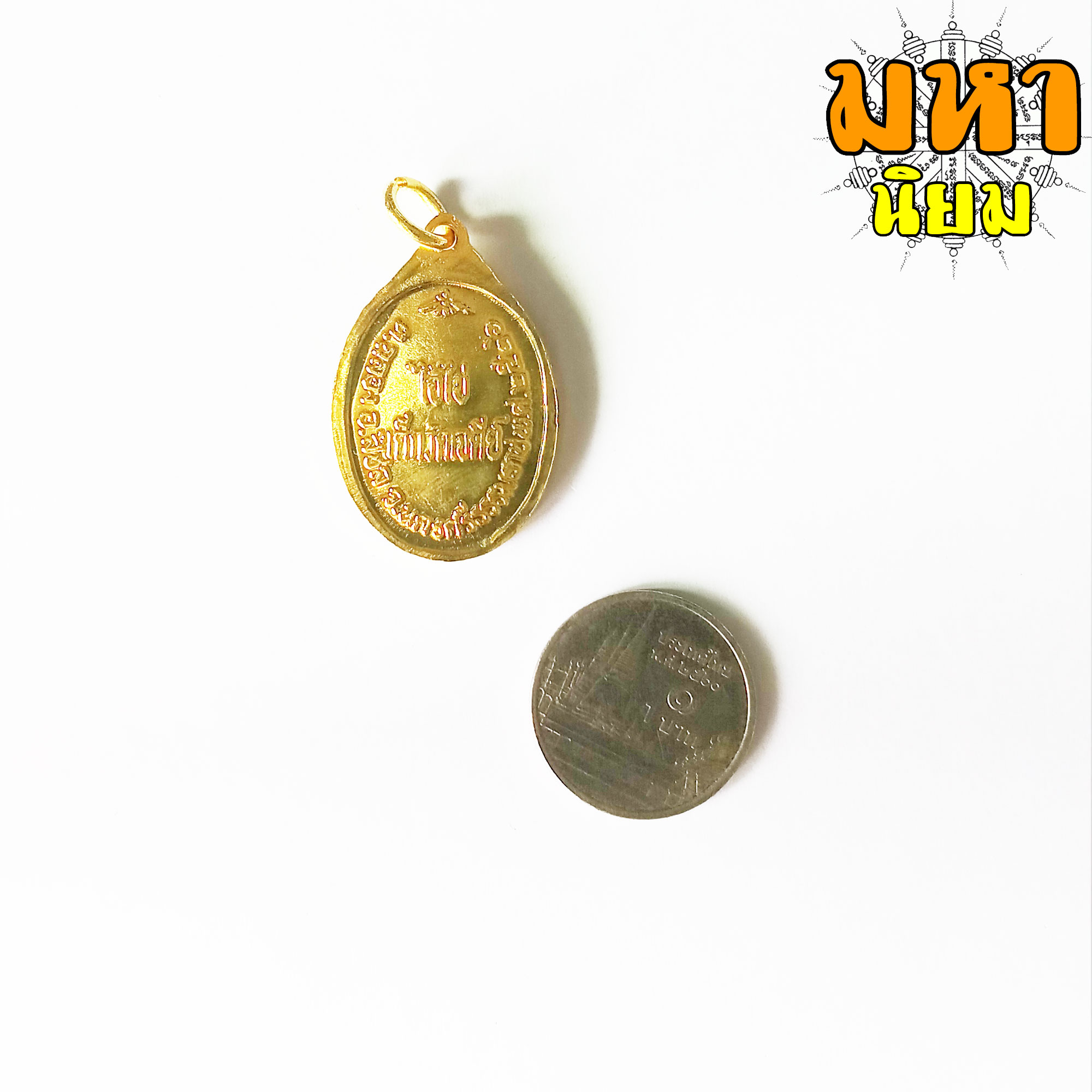เหรียญรุ่นแรก ไอ้ไข่เด็กวัดเจดีย์ กะไหล่ทองลงยา วัดเจดีย์ จ.นครศรีธรรมราช
