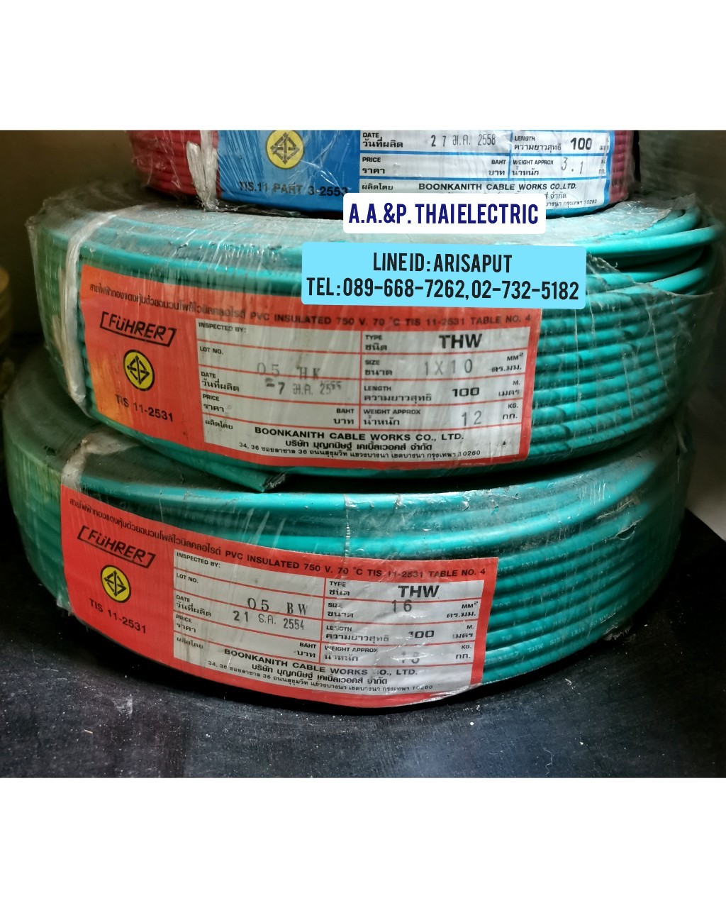 FUHRER สายไฟคอนโทรล 1X10 SQMM. VSF1X10-FU 100เมตร/ขด